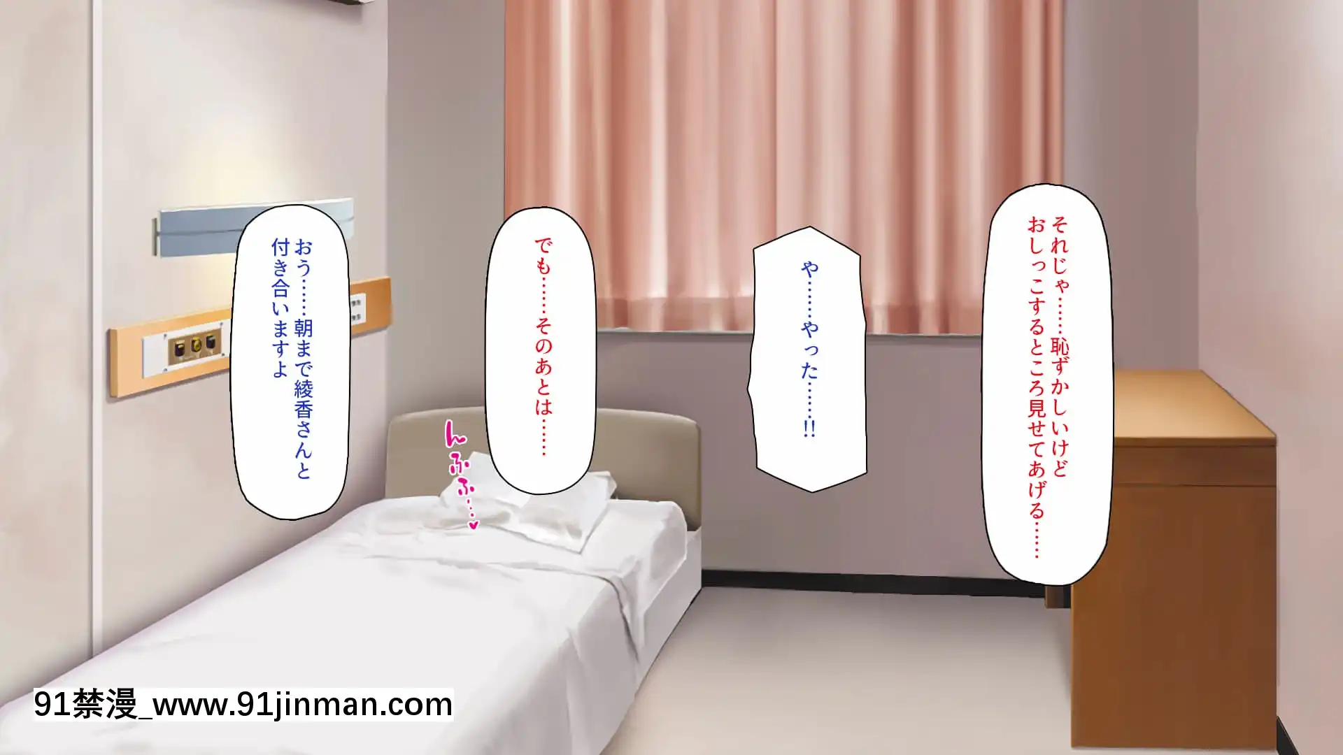 [一億萬軒茶屋]巨チンだとバレたらナースとのエロエロ入院生活が始まりました![色情漫畫 ntr]