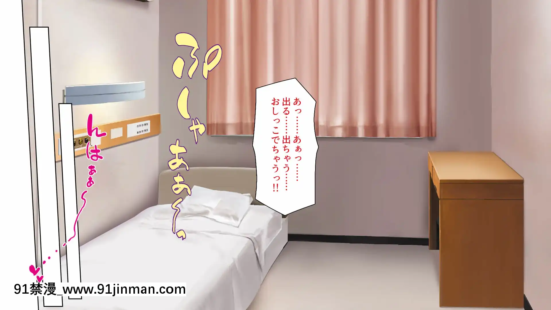 [一億萬軒茶屋]巨チンだとバレたらナースとのエロエロ入院生活が始まりました![色情漫畫 ntr]