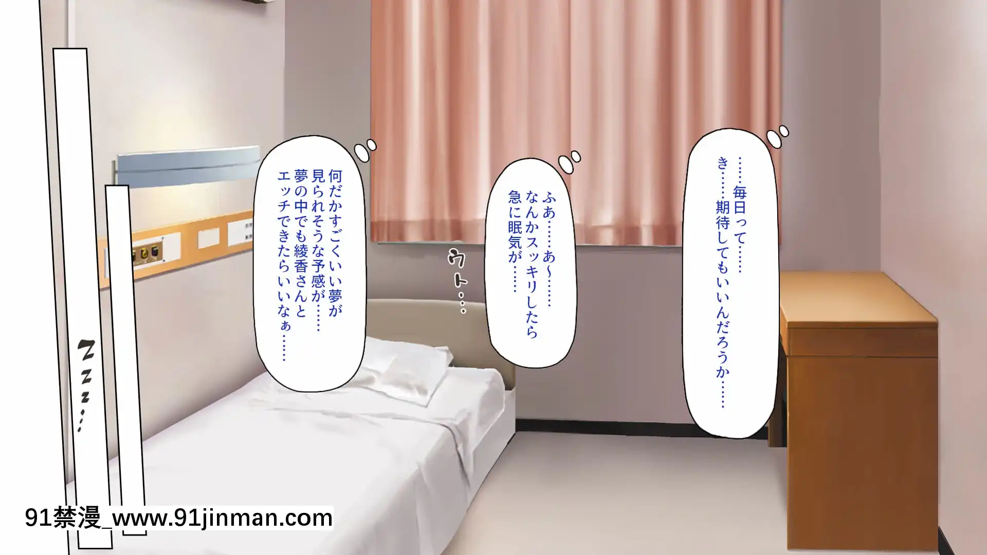 [一億萬軒茶屋]巨チンだとバレたらナースとのエロエロ入院生活が始まりました![色情漫畫 ntr]