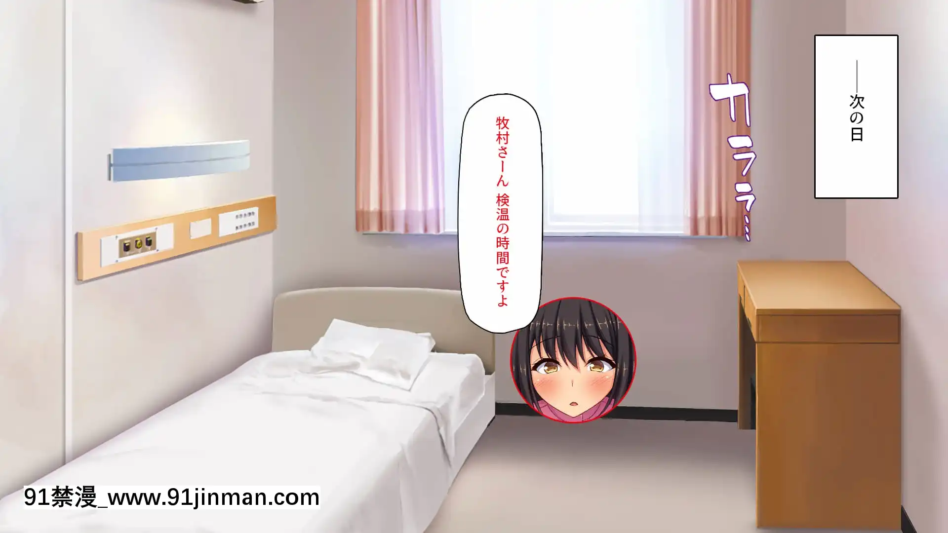 [一億萬軒茶屋]巨チンだとバレたらナースとのエロエロ入院生活が始まりました![色情漫畫 ntr]