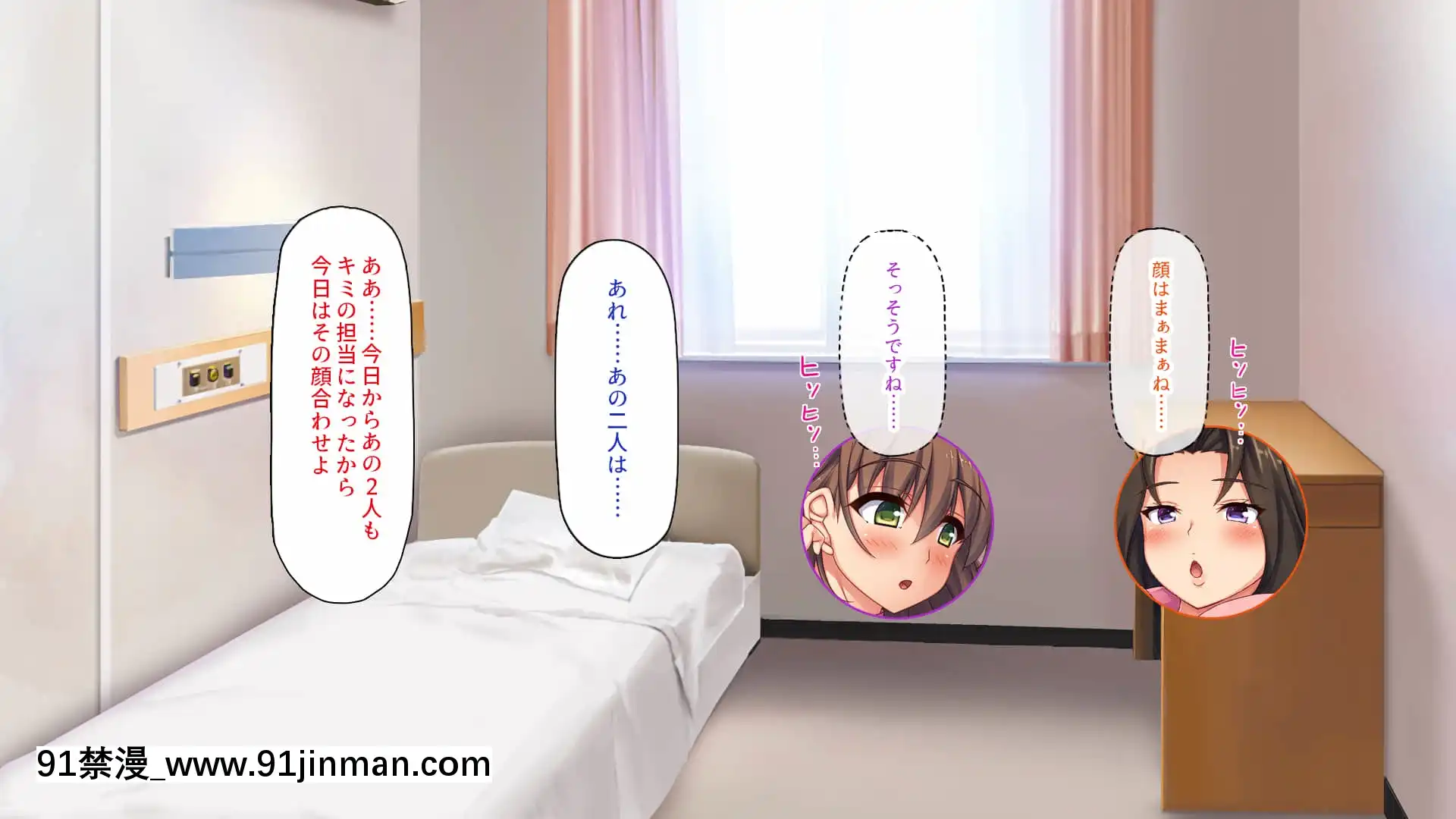 [一億萬軒茶屋]巨チンだとバレたらナースとのエロエロ入院生活が始まりました![色情漫畫 ntr]