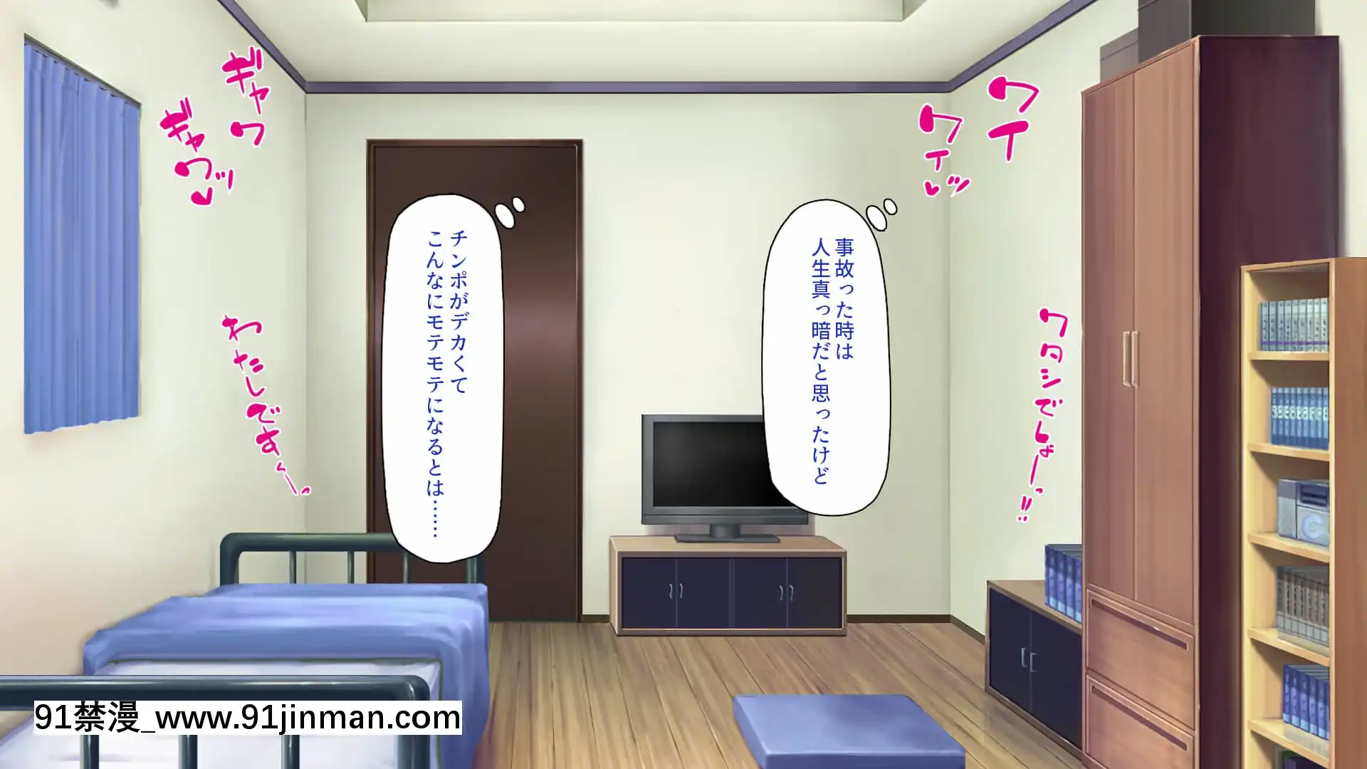 [一億萬軒茶屋]巨チンだとバレたらナースとのエロエロ入院生活が始まりました![色情漫畫 ntr]