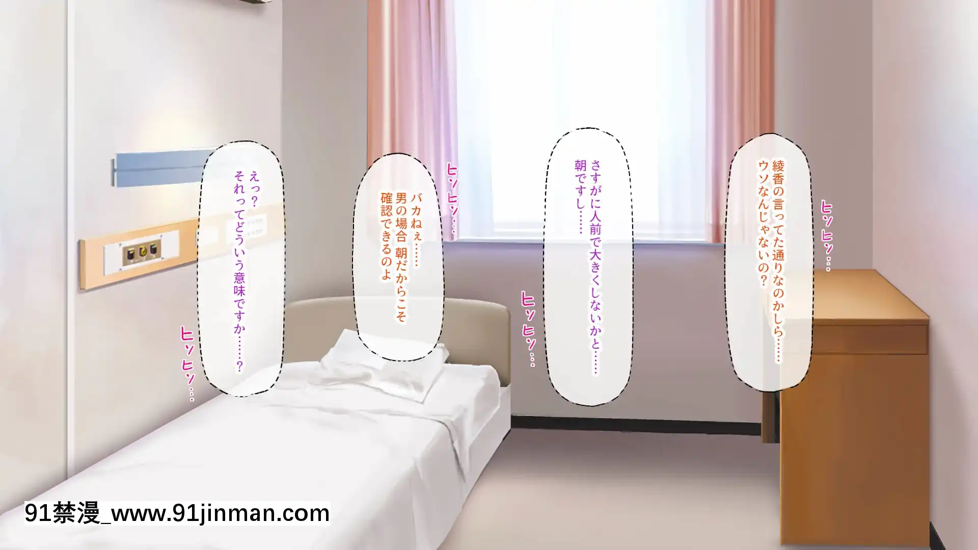 [一億萬軒茶屋]巨チンだとバレたらナースとのエロエロ入院生活が始まりました![色情漫畫 ntr]