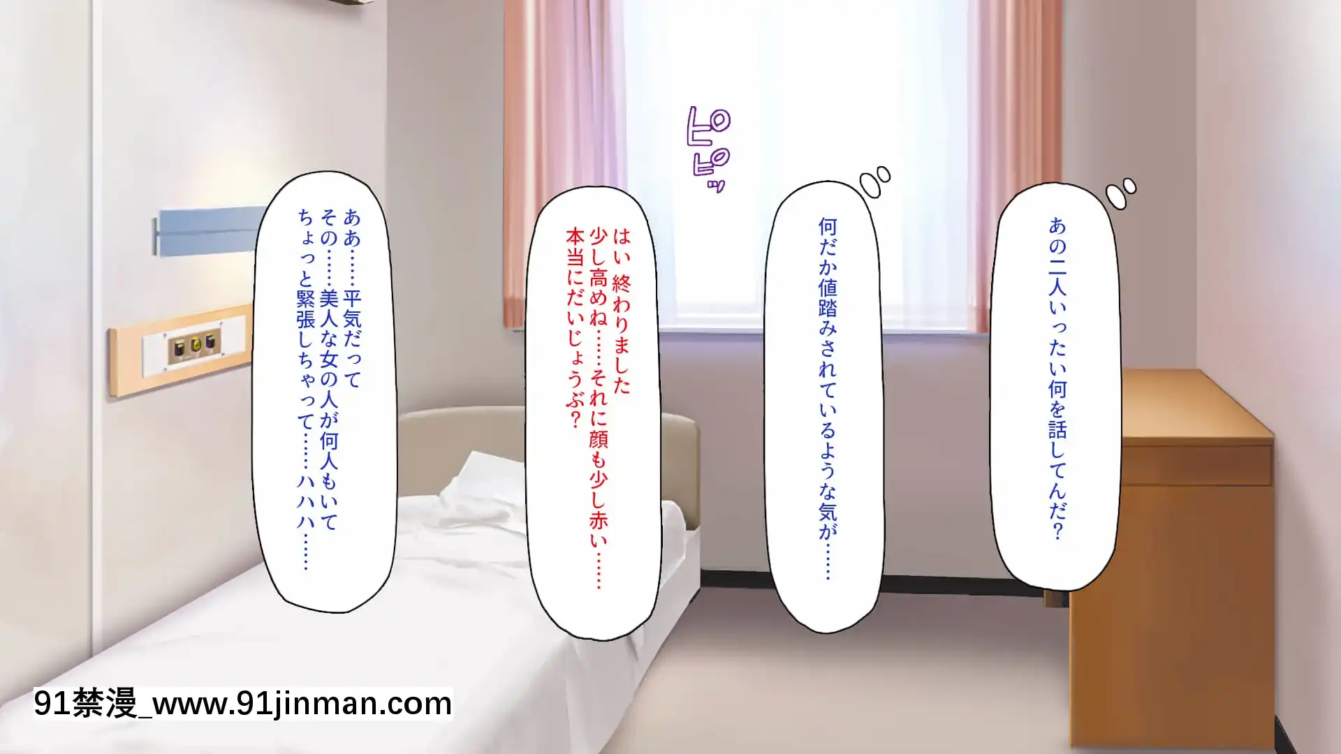 [一億萬軒茶屋]巨チンだとバレたらナースとのエロエロ入院生活が始まりました![色情漫畫 ntr]