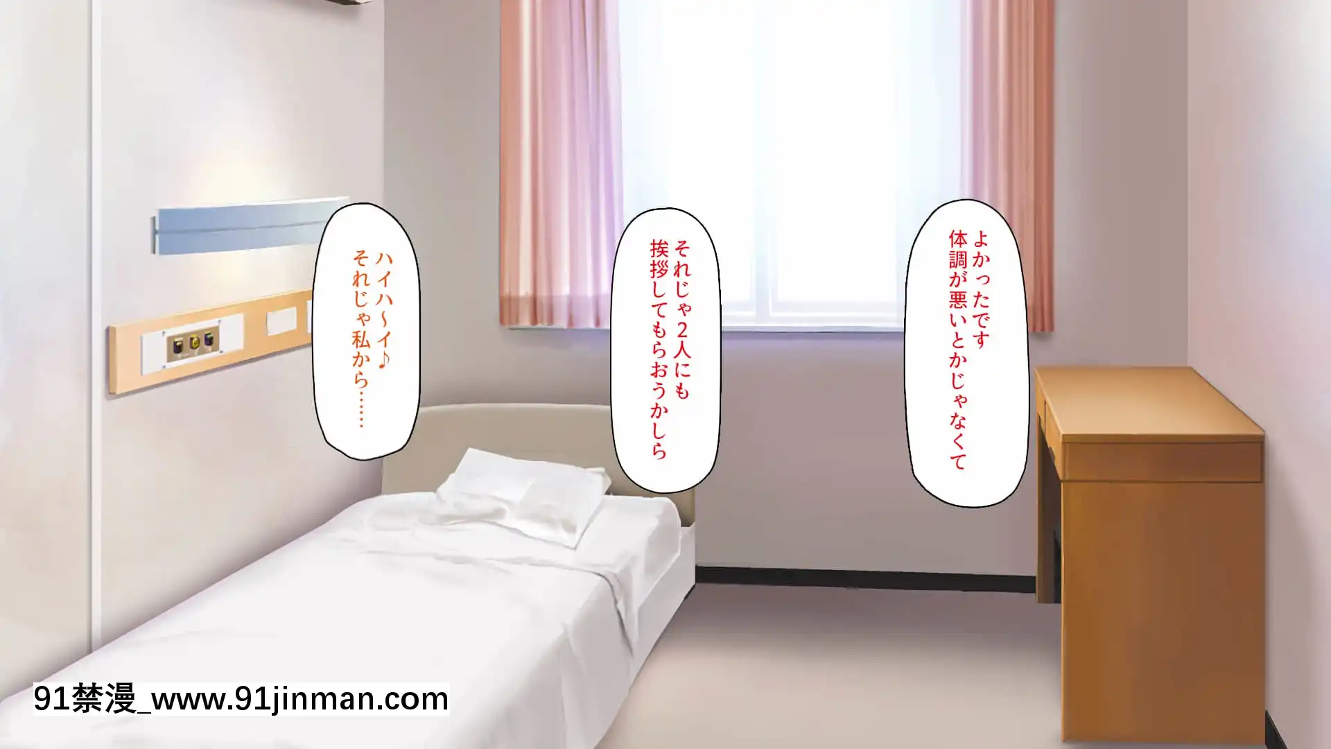 [一億萬軒茶屋]巨チンだとバレたらナースとのエロエロ入院生活が始まりました![色情漫畫 ntr]