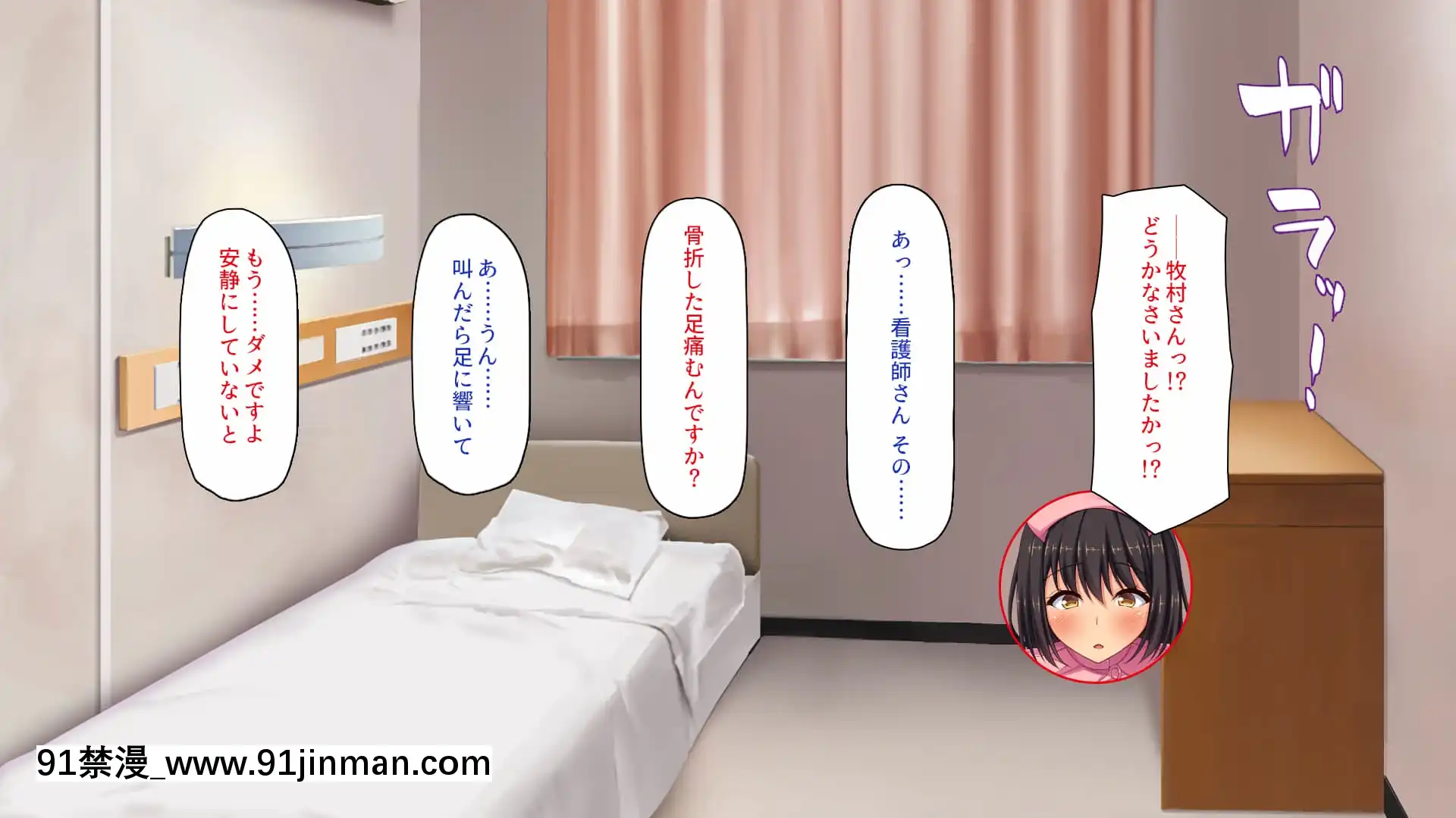 [一億萬軒茶屋]巨チンだとバレたらナースとのエロエロ入院生活が始まりました![色情漫畫 ntr]