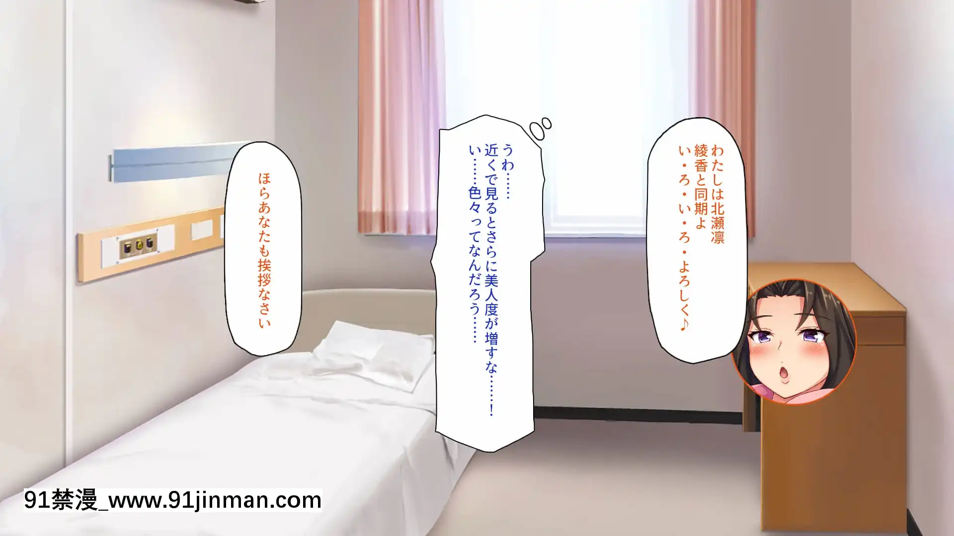 [一億萬軒茶屋]巨チンだとバレたらナースとのエロエロ入院生活が始まりました![色情漫畫 ntr]