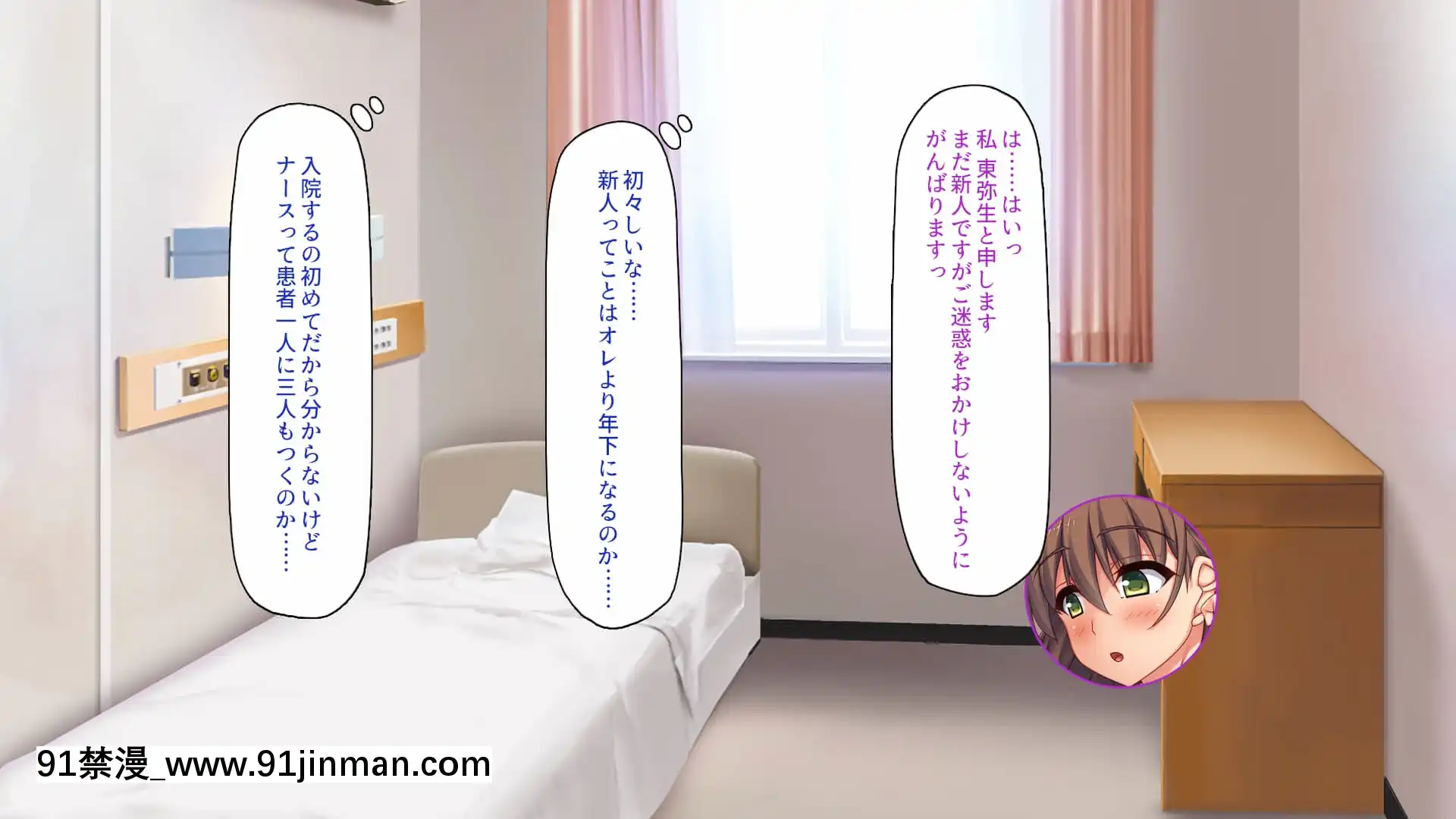 [一億萬軒茶屋]巨チンだとバレたらナースとのエロエロ入院生活が始まりました![色情漫畫 ntr]