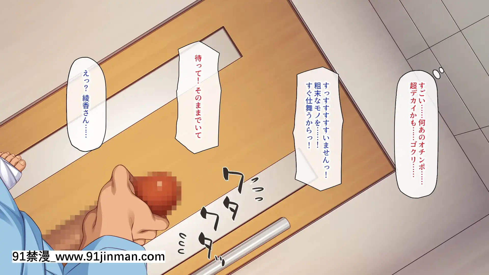 [一億萬軒茶屋]巨チンだとバレたらナースとのエロエロ入院生活が始まりました![色情漫畫 ntr]