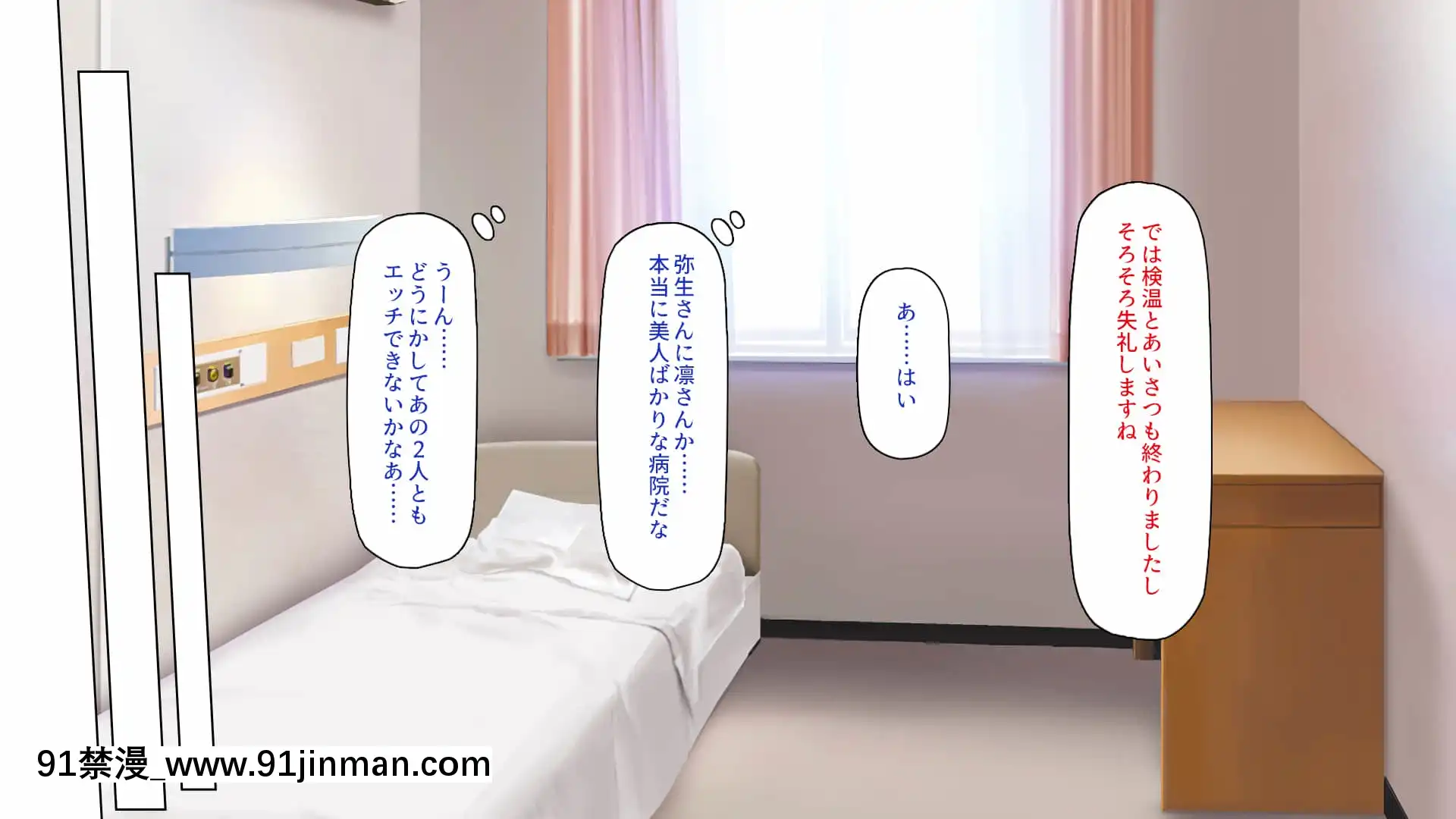 [一億萬軒茶屋]巨チンだとバレたらナースとのエロエロ入院生活が始まりました![色情漫畫 ntr]