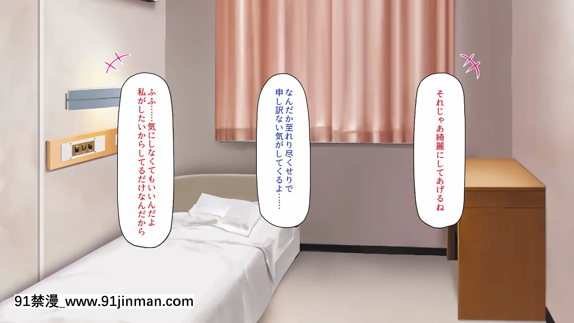 [一億萬軒茶屋]巨チンだとバレたらナースとのエロエロ入院生活が始まりました![色情漫畫 ntr]