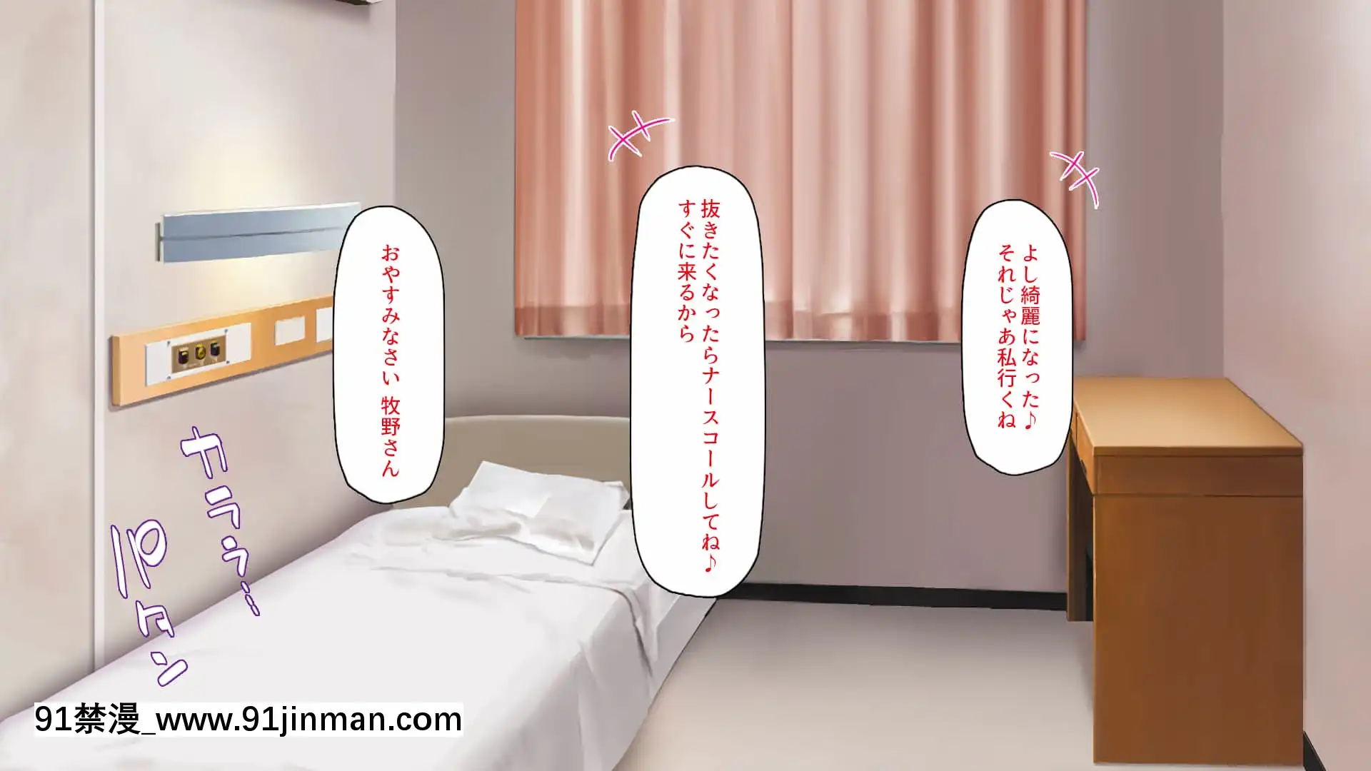 [一億萬軒茶屋]巨チンだとバレたらナースとのエロエロ入院生活が始まりました![色情漫畫 ntr]