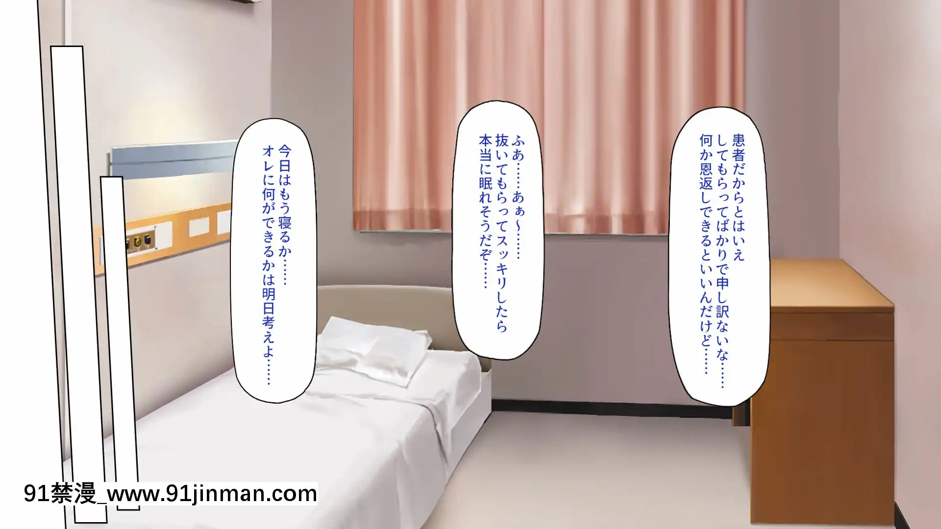 [一億萬軒茶屋]巨チンだとバレたらナースとのエロエロ入院生活が始まりました![色情漫畫 ntr]