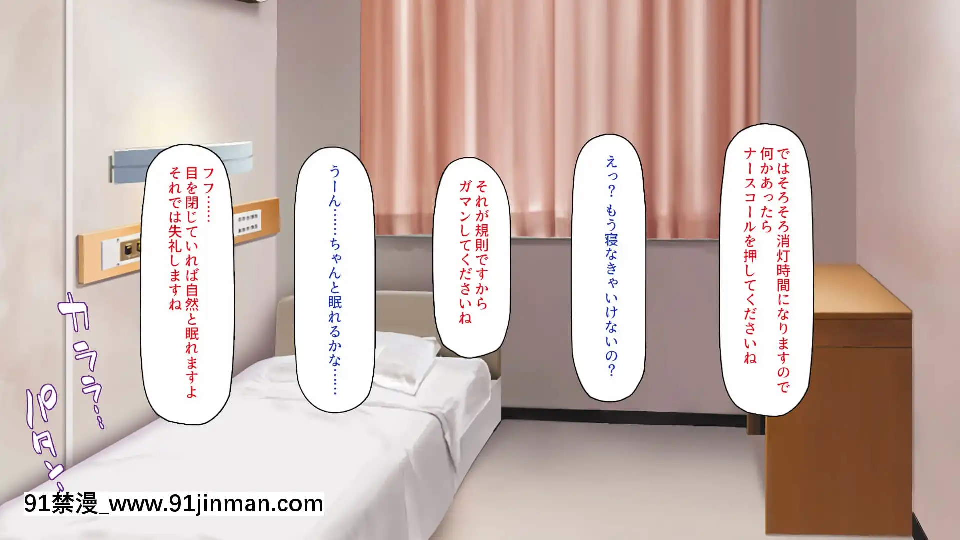 [一億萬軒茶屋]巨チンだとバレたらナースとのエロエロ入院生活が始まりました![色情漫畫 ntr]