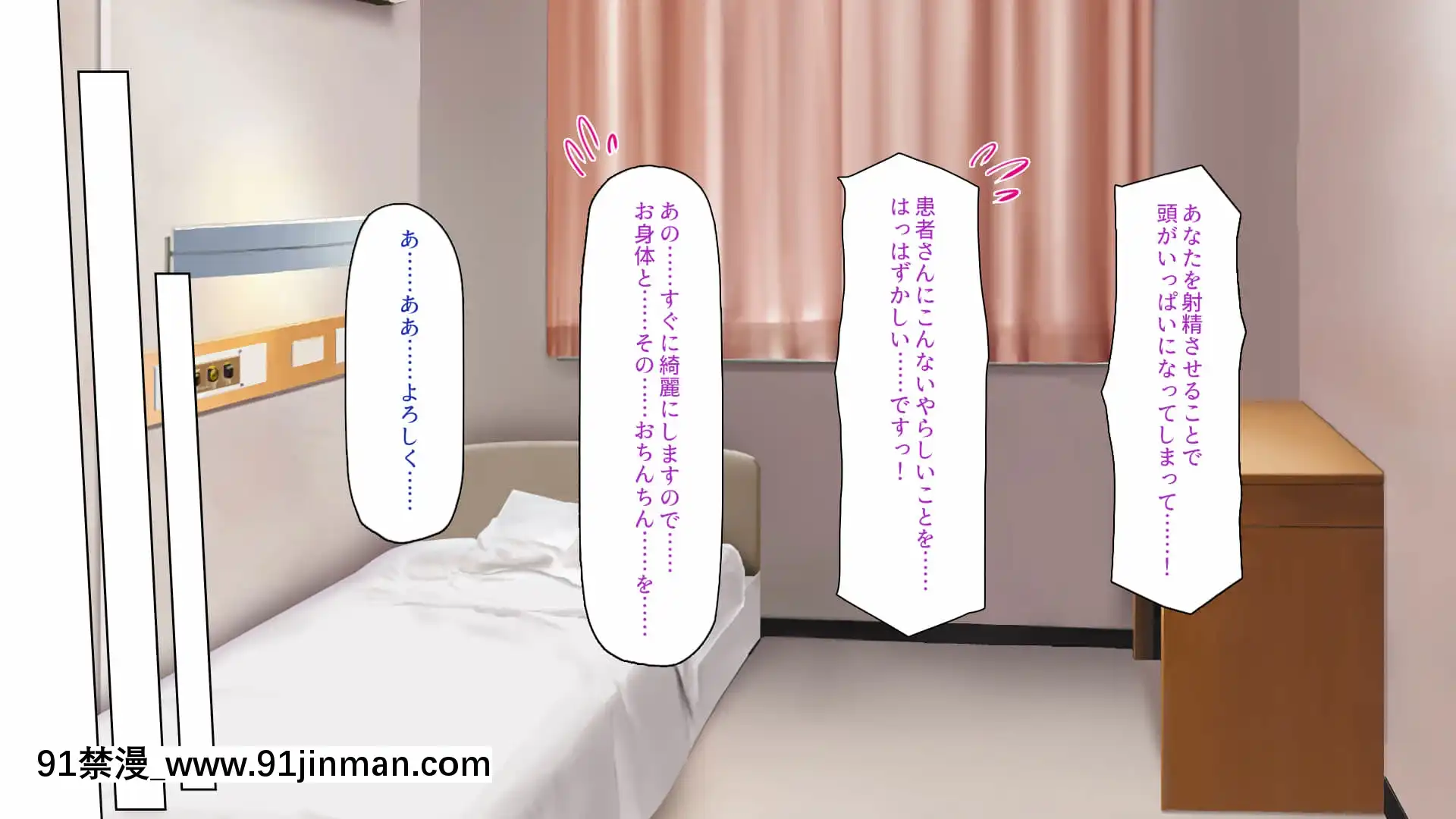 [一億萬軒茶屋]巨チンだとバレたらナースとのエロエロ入院生活が始まりました![色情漫畫 ntr]