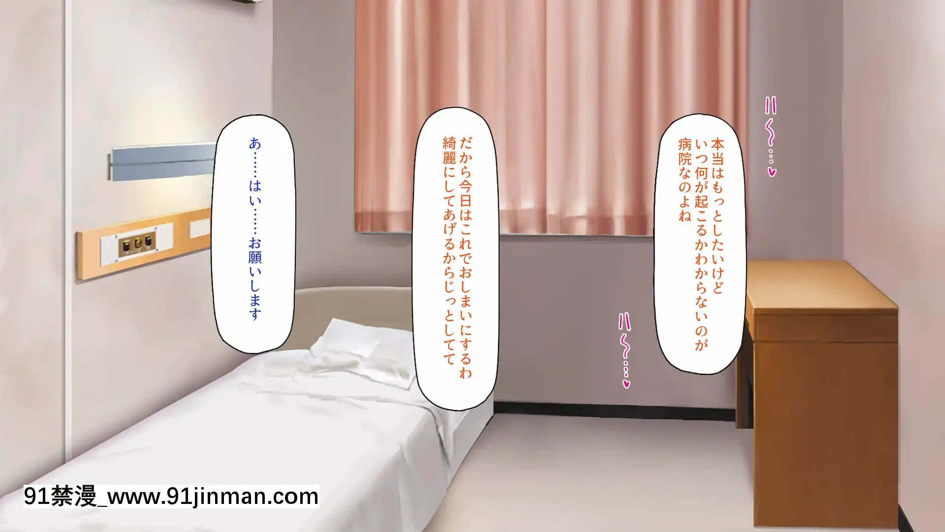 [一億萬軒茶屋]巨チンだとバレたらナースとのエロエロ入院生活が始まりました![色情漫畫 ntr]