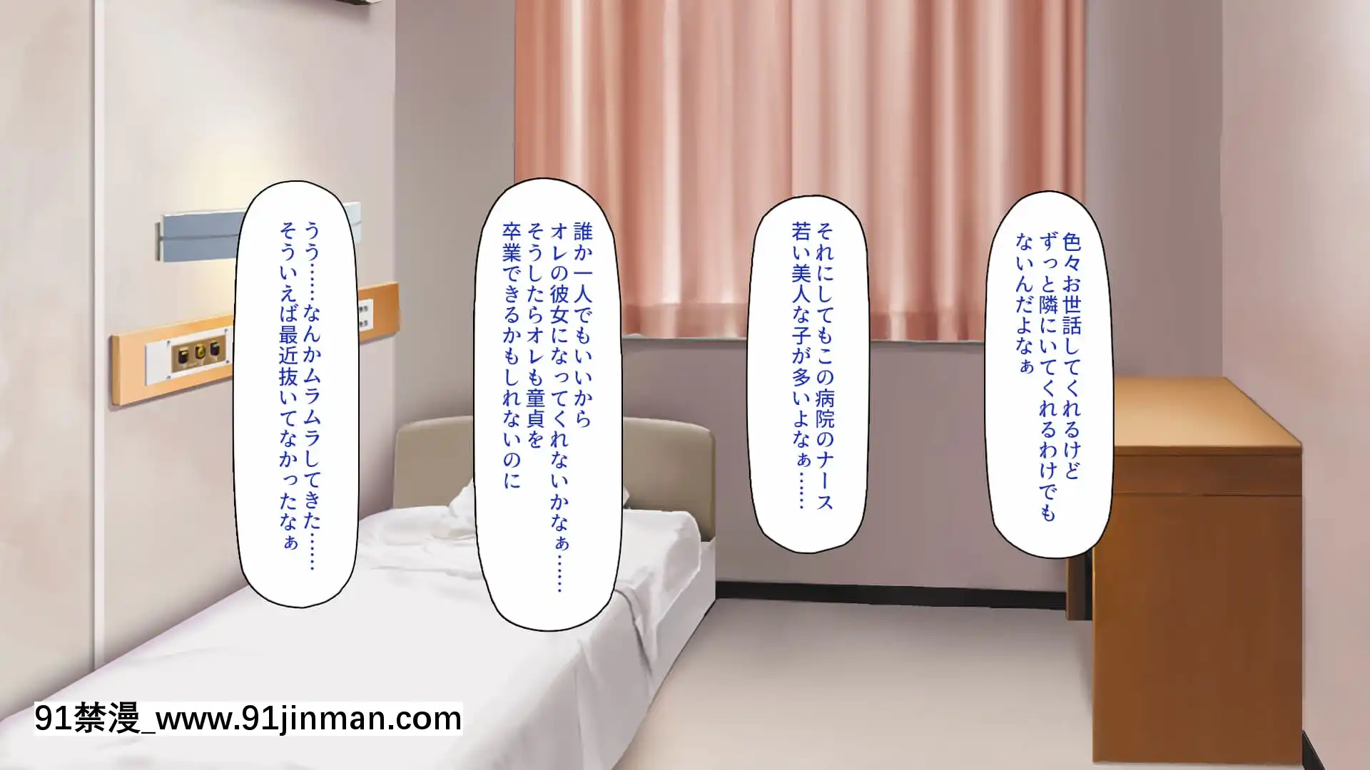 [一億萬軒茶屋]巨チンだとバレたらナースとのエロエロ入院生活が始まりました![色情漫畫 ntr]