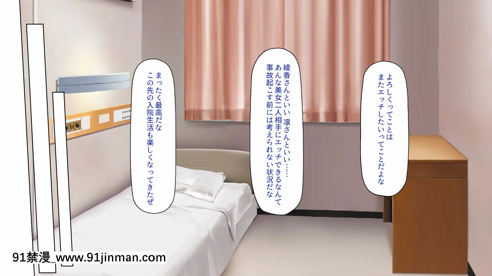 [一億萬軒茶屋]巨チンだとバレたらナースとのエロエロ入院生活が始まりました![色情漫畫 ntr]