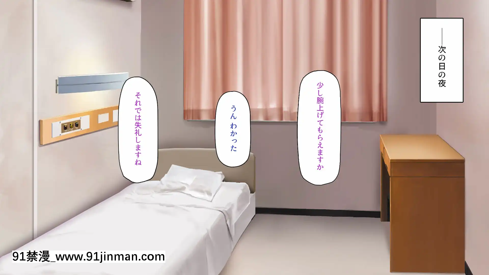 [一億萬軒茶屋]巨チンだとバレたらナースとのエロエロ入院生活が始まりました![色情漫畫 ntr]