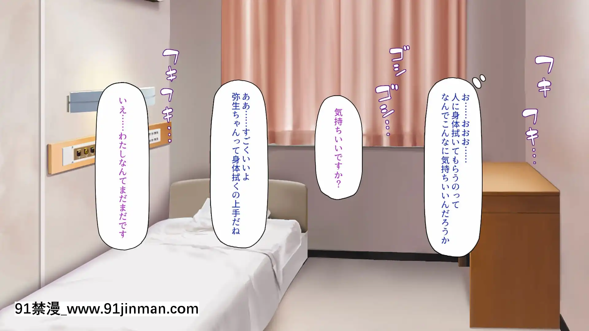 [一億萬軒茶屋]巨チンだとバレたらナースとのエロエロ入院生活が始まりました![色情漫畫 ntr]