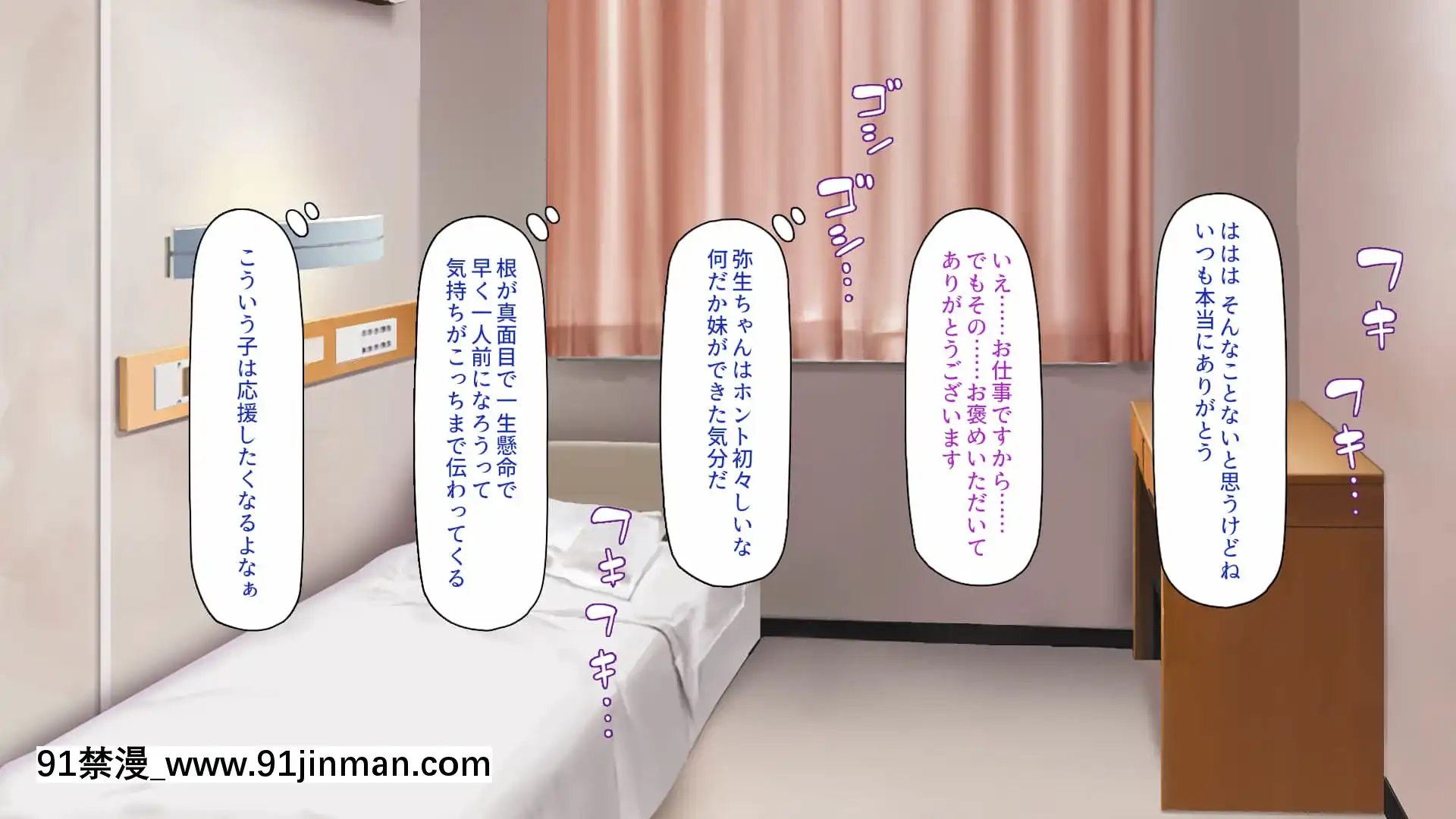 [一億萬軒茶屋]巨チンだとバレたらナースとのエロエロ入院生活が始まりました![色情漫畫 ntr]