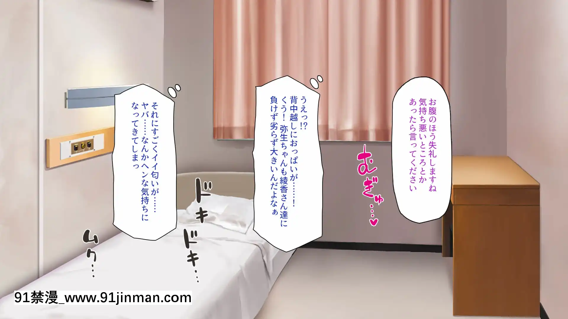 [一億萬軒茶屋]巨チンだとバレたらナースとのエロエロ入院生活が始まりました![色情漫畫 ntr]