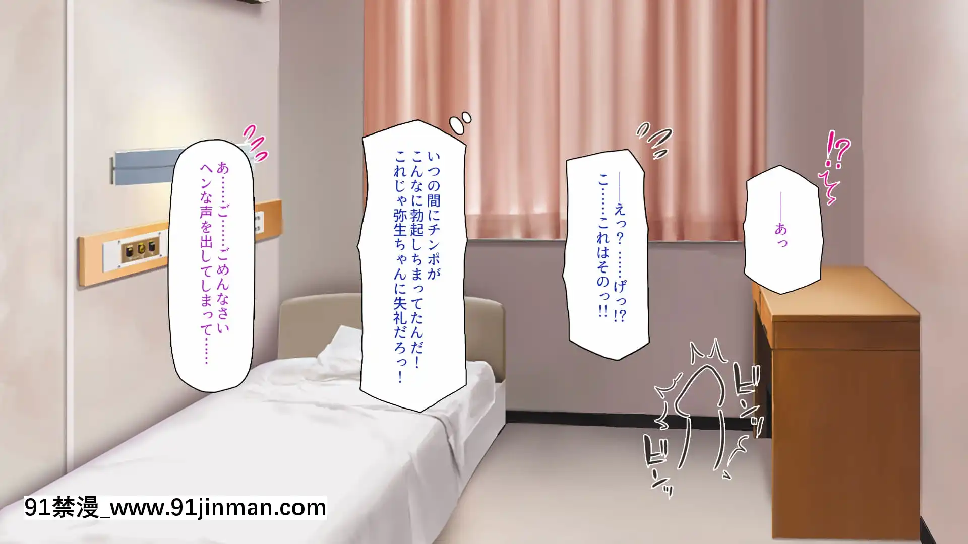 [一億萬軒茶屋]巨チンだとバレたらナースとのエロエロ入院生活が始まりました![色情漫畫 ntr]