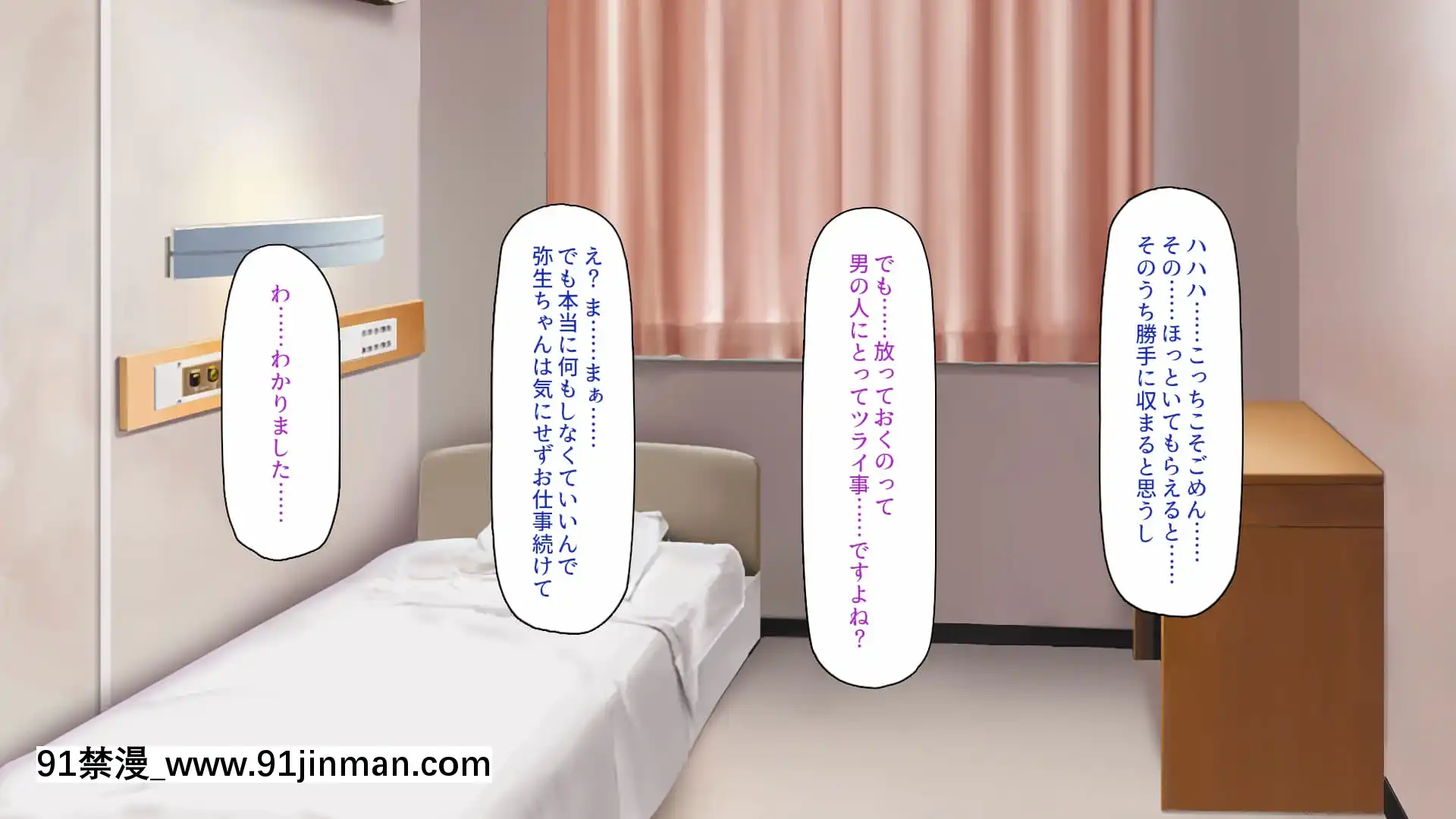 [一億萬軒茶屋]巨チンだとバレたらナースとのエロエロ入院生活が始まりました![色情漫畫 ntr]