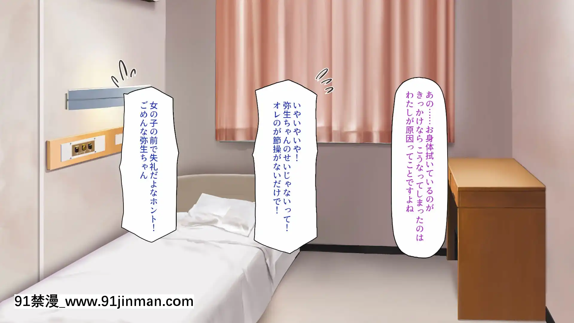 [一億萬軒茶屋]巨チンだとバレたらナースとのエロエロ入院生活が始まりました![色情漫畫 ntr]