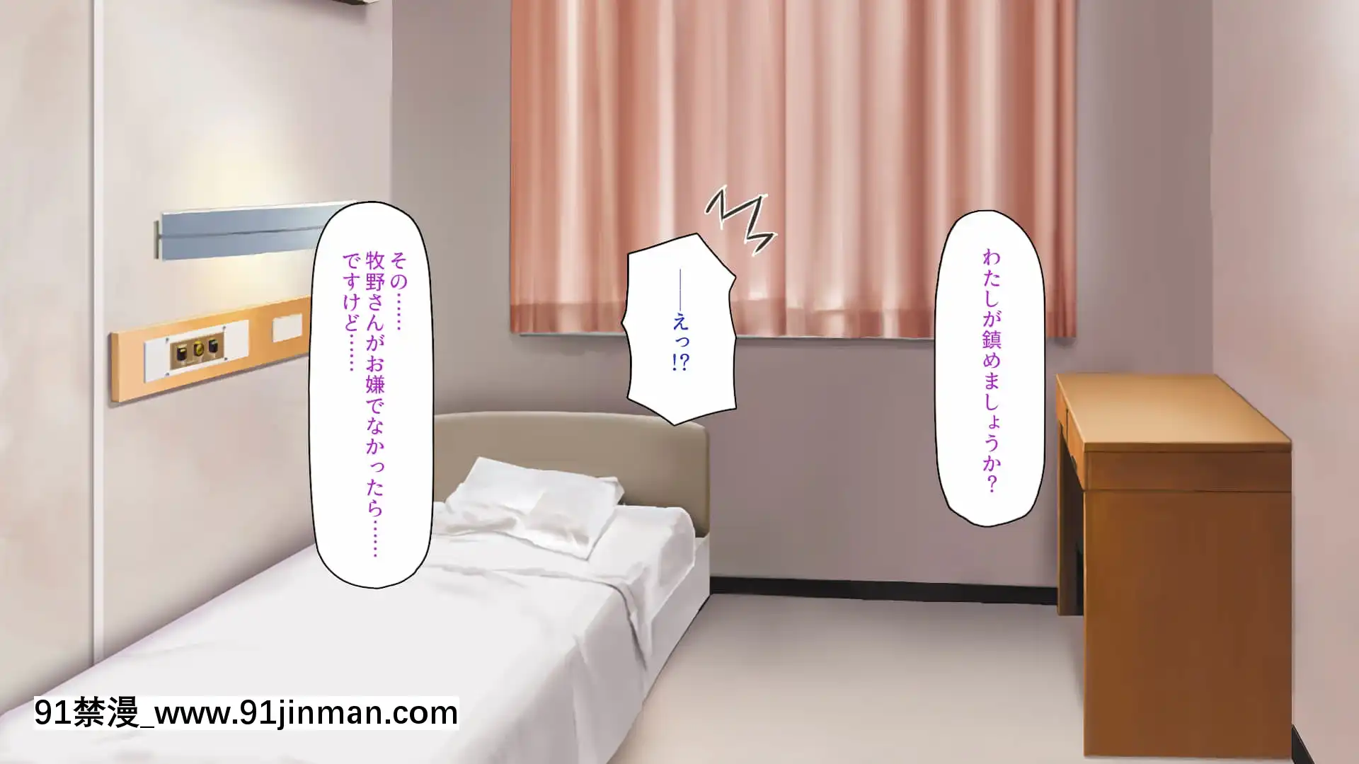 [一億萬軒茶屋]巨チンだとバレたらナースとのエロエロ入院生活が始まりました![色情漫畫 ntr]