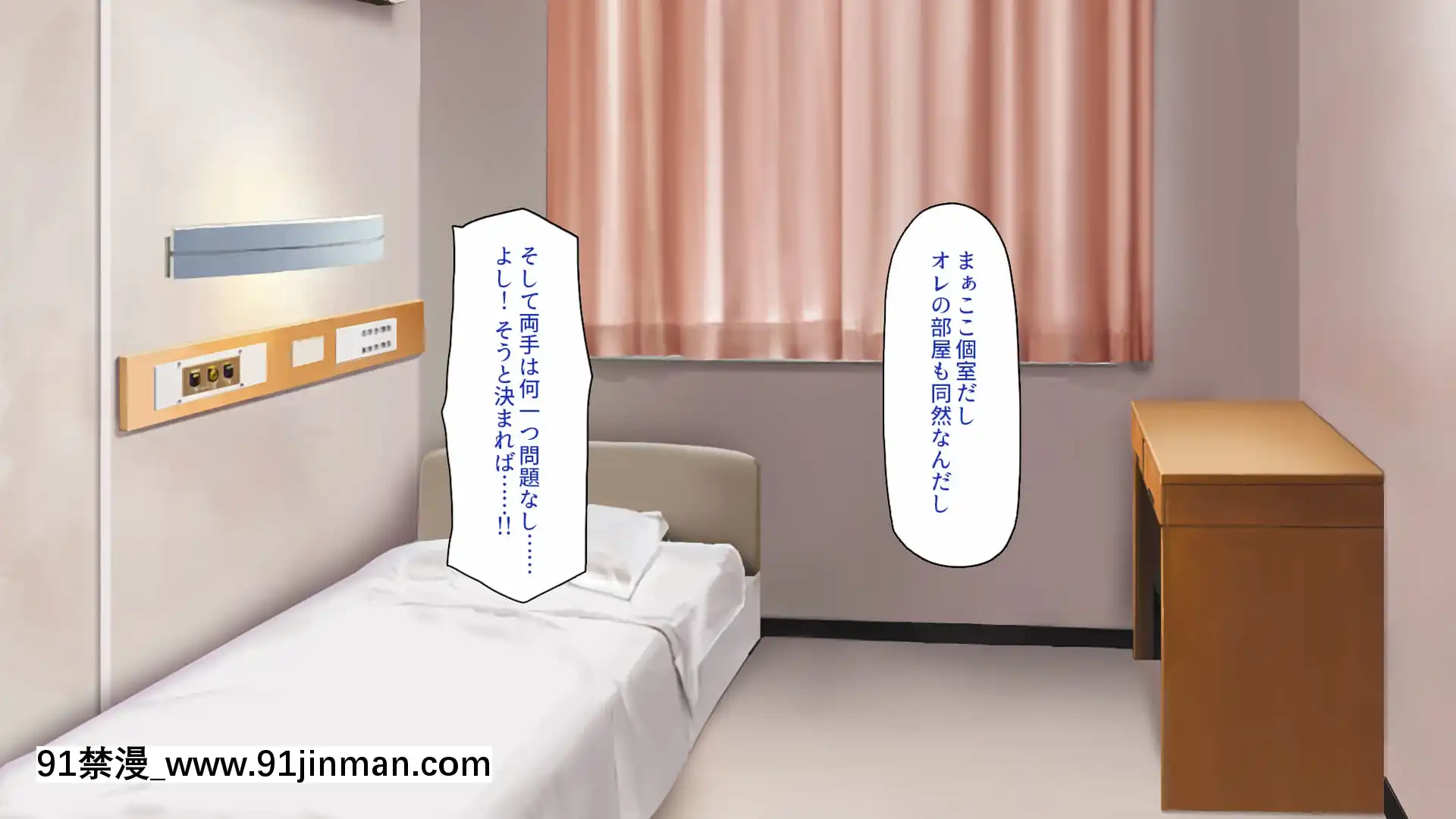 [一億萬軒茶屋]巨チンだとバレたらナースとのエロエロ入院生活が始まりました![色情漫畫 ntr]