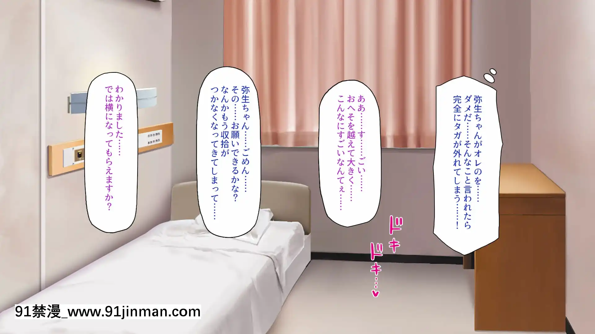[一億萬軒茶屋]巨チンだとバレたらナースとのエロエロ入院生活が始まりました![色情漫畫 ntr]
