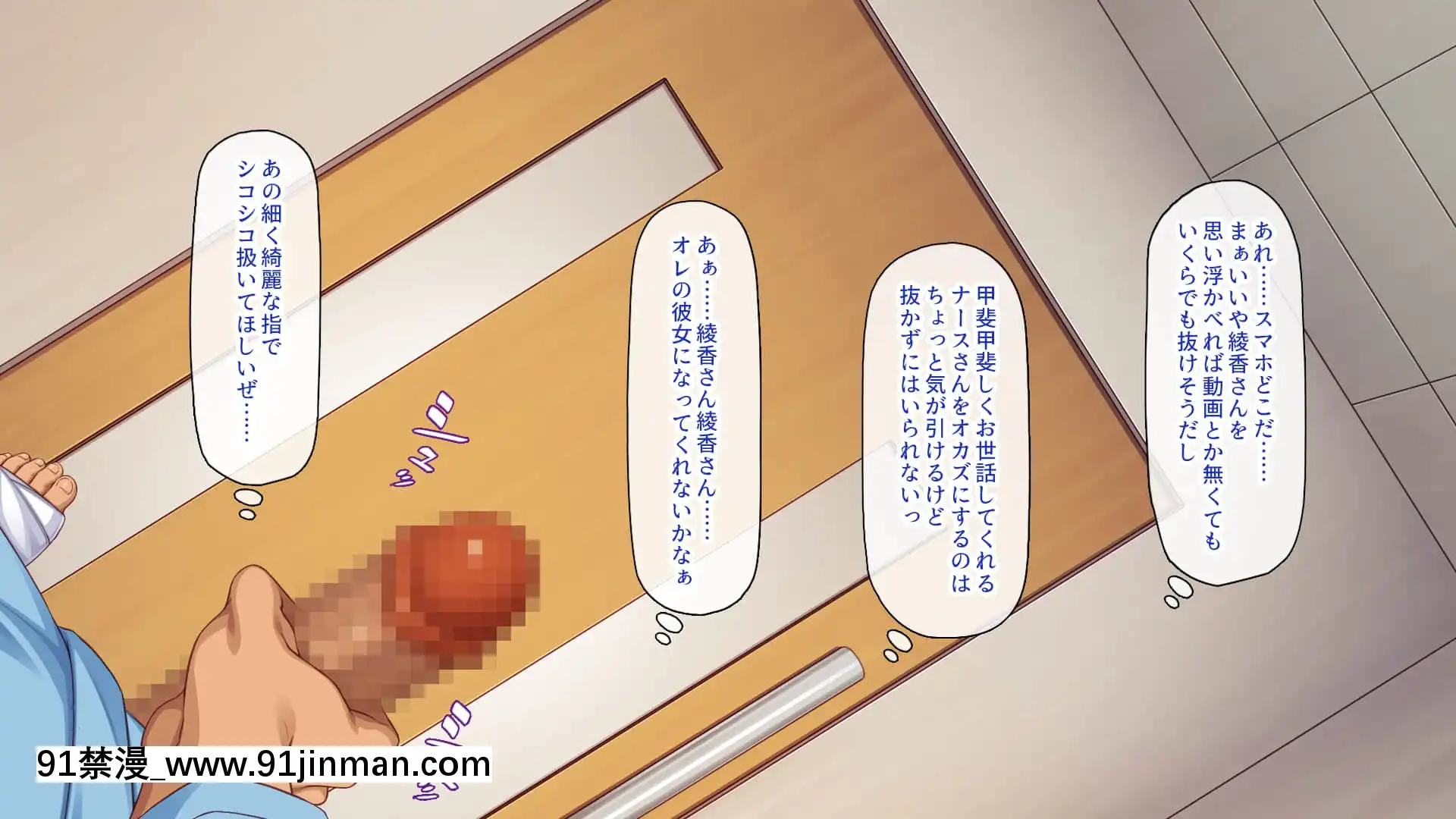 [一億萬軒茶屋]巨チンだとバレたらナースとのエロエロ入院生活が始まりました![色情漫畫 ntr]