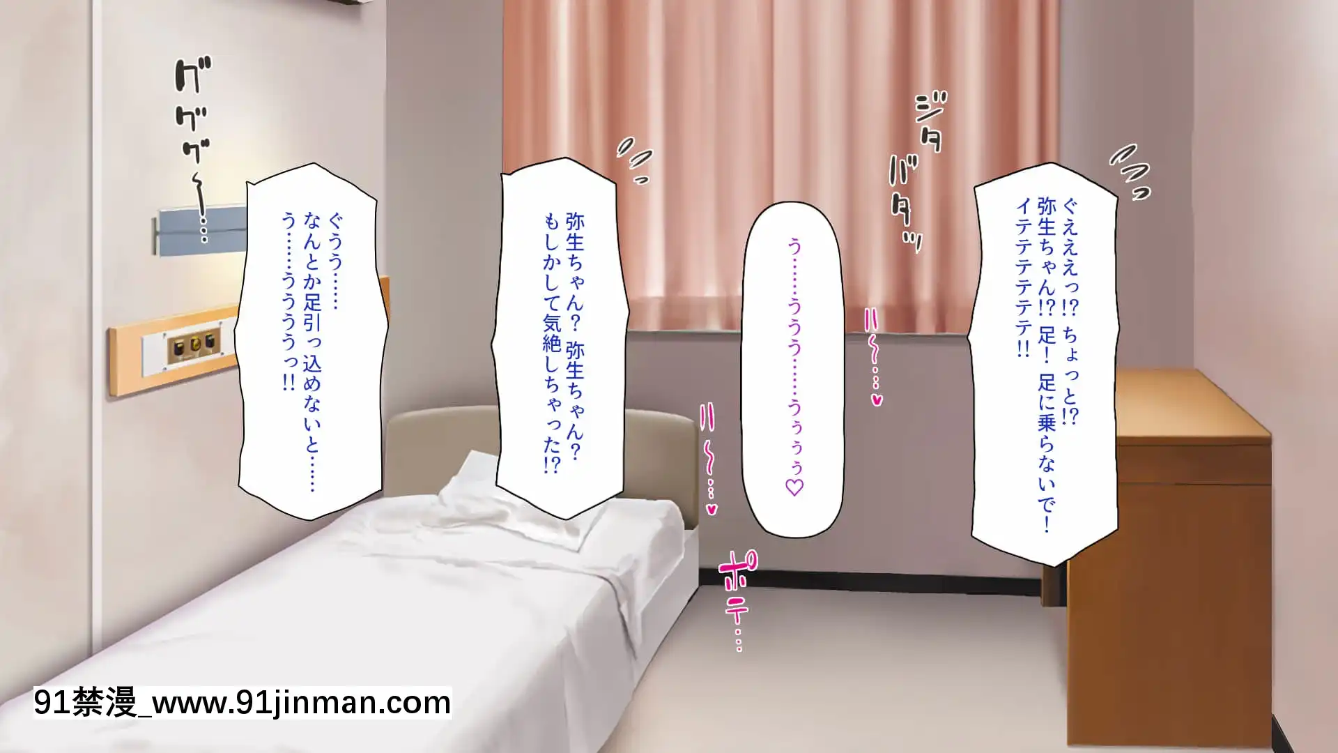 [一億萬軒茶屋]巨チンだとバレたらナースとのエロエロ入院生活が始まりました![色情漫畫 ntr]