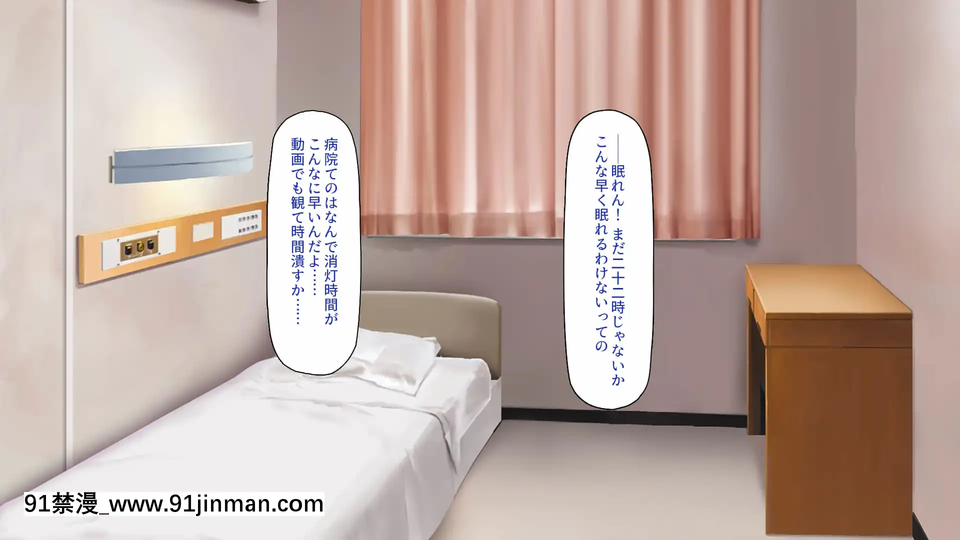 [一億萬軒茶屋]巨チンだとバレたらナースとのエロエロ入院生活が始まりました![色情漫畫 ntr]