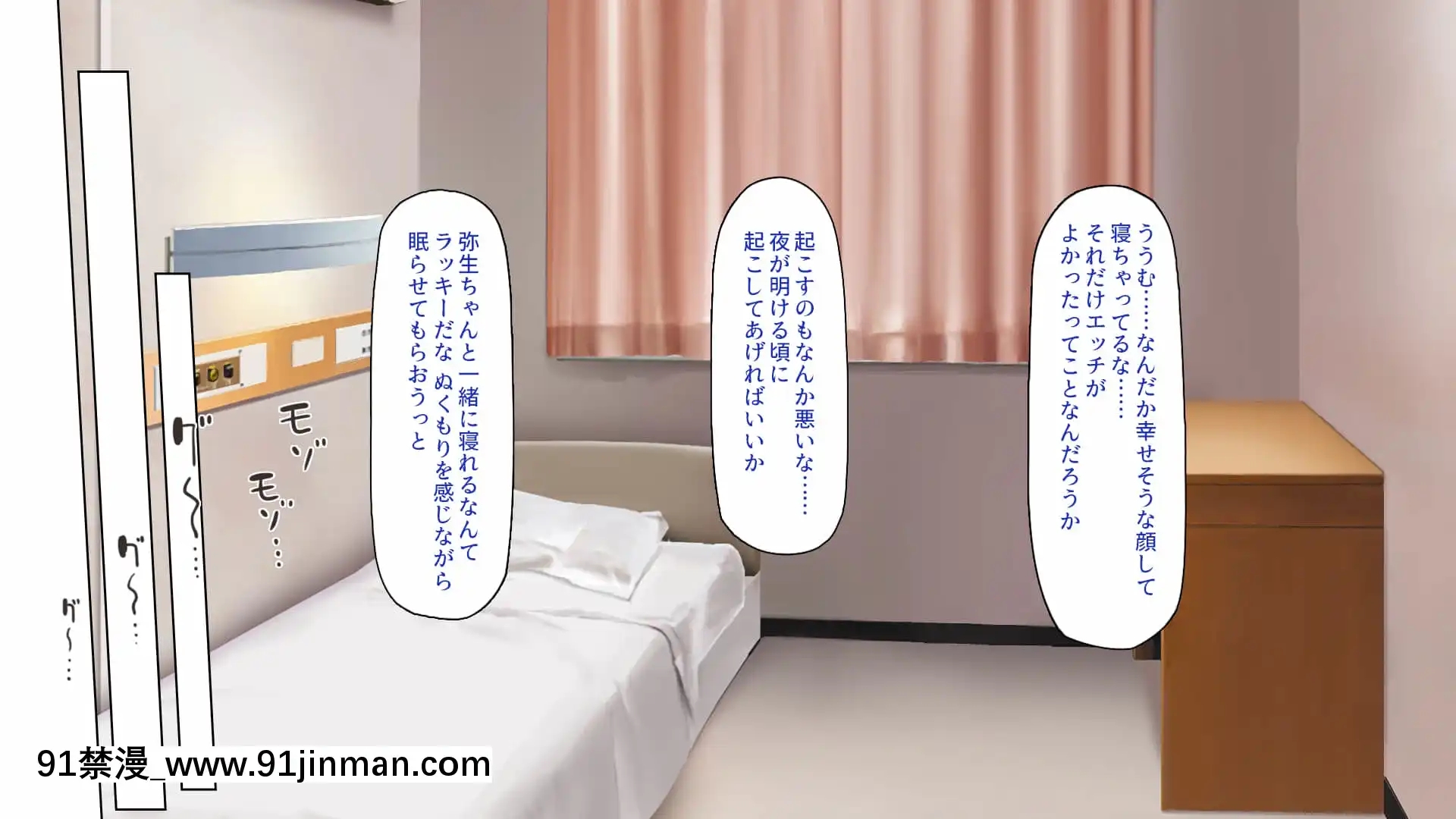 [一億萬軒茶屋]巨チンだとバレたらナースとのエロエロ入院生活が始まりました![色情漫畫 ntr]