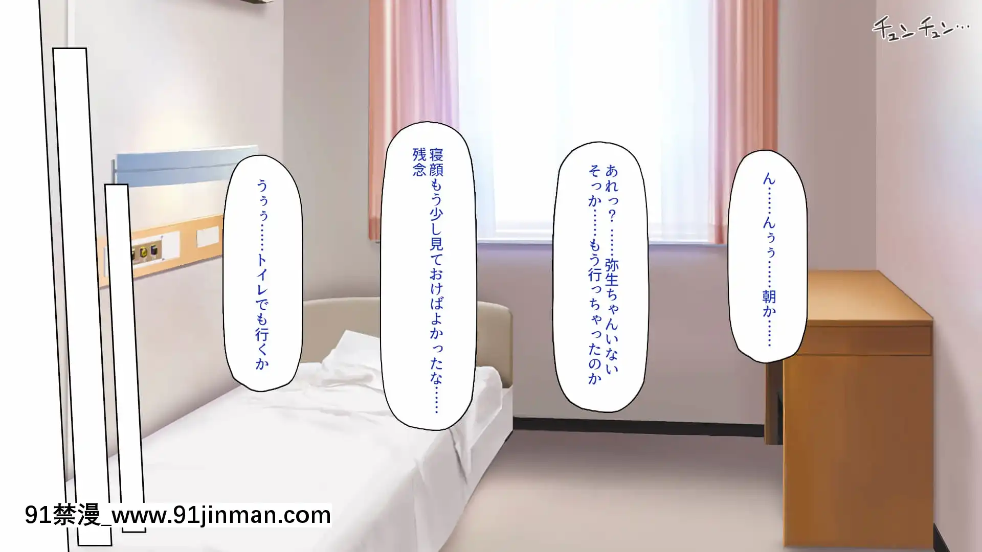 [一億萬軒茶屋]巨チンだとバレたらナースとのエロエロ入院生活が始まりました![色情漫畫 ntr]