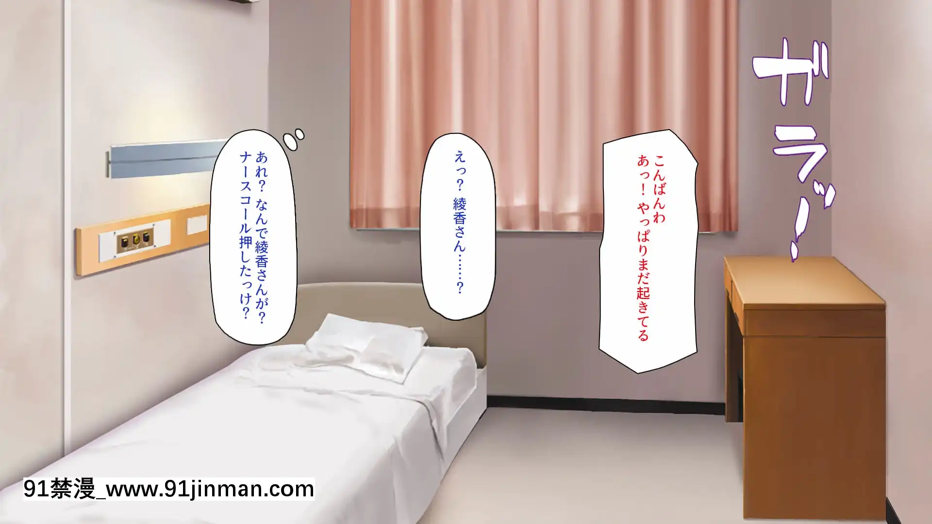 [一億萬軒茶屋]巨チンだとバレたらナースとのエロエロ入院生活が始まりました![色情漫畫 ntr]