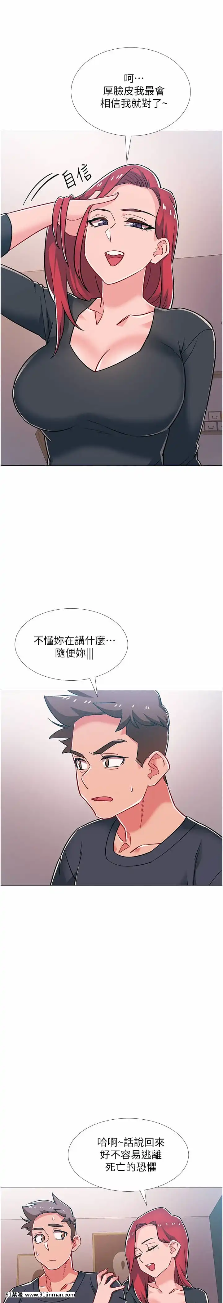 入伍倒数中47 48话[完结][輝夜姬想讓人告白 h漫]