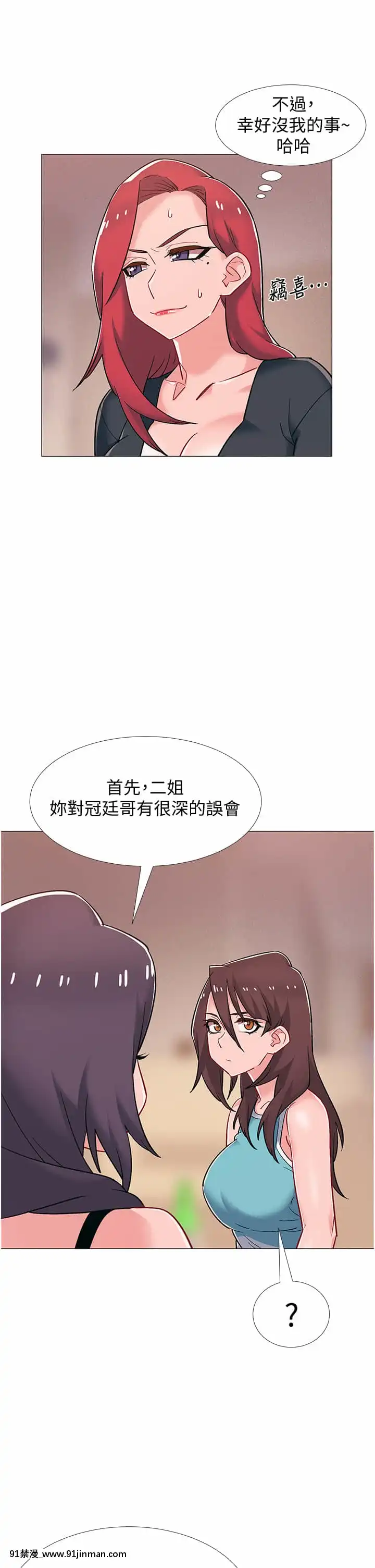 入伍倒数中47 48话[完结][輝夜姬想讓人告白 h漫]