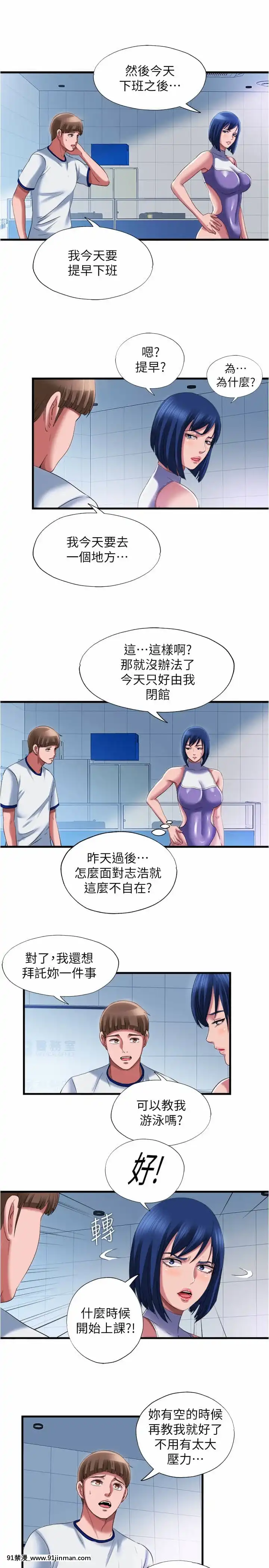 满溢游泳池24 25话[兄妹 h漫]