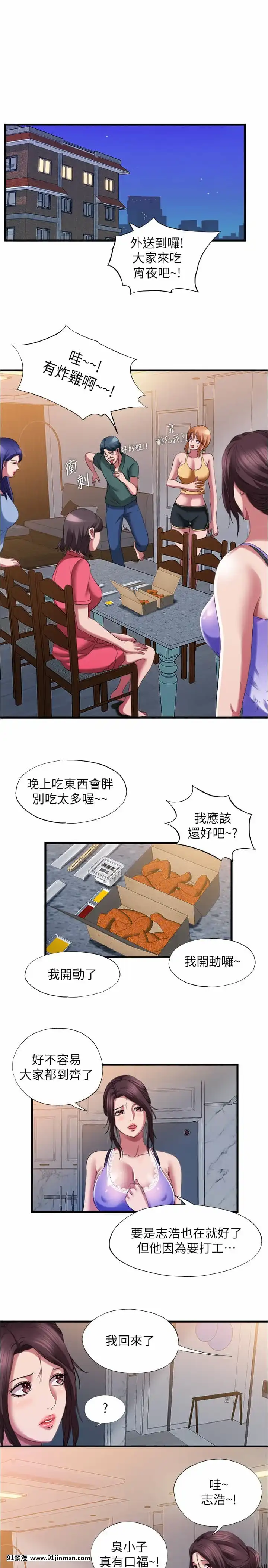 满溢游泳池24 25话[兄妹 h漫]