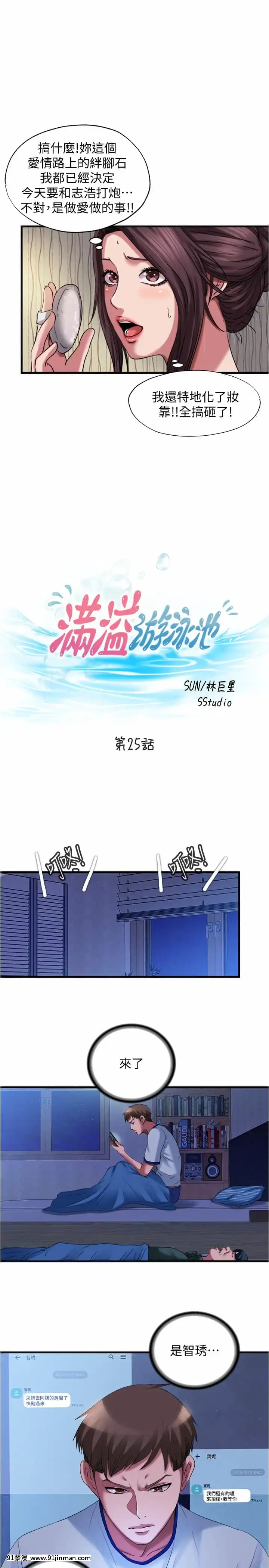 滿溢遊泳池24-25話[345 east 81st street unit 18h]