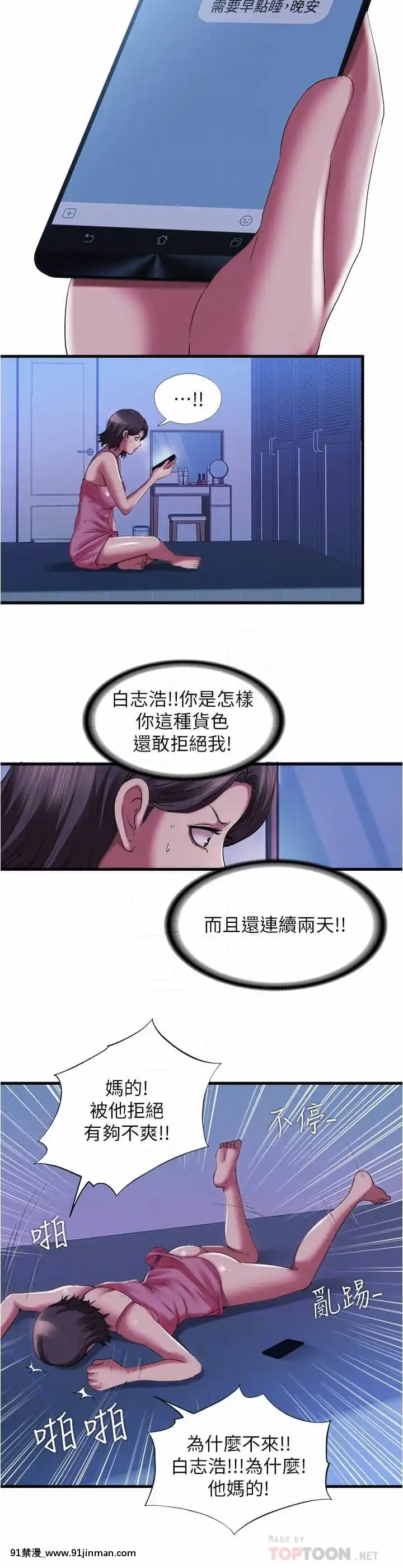 满溢游泳池24 25话[兄妹 h漫]