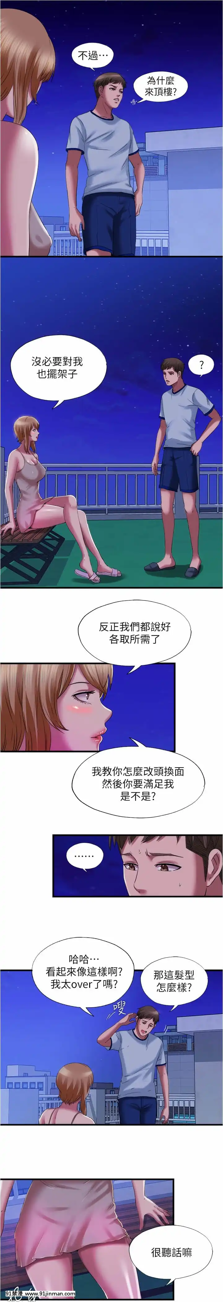 满溢游泳池24 25话[兄妹 h漫]