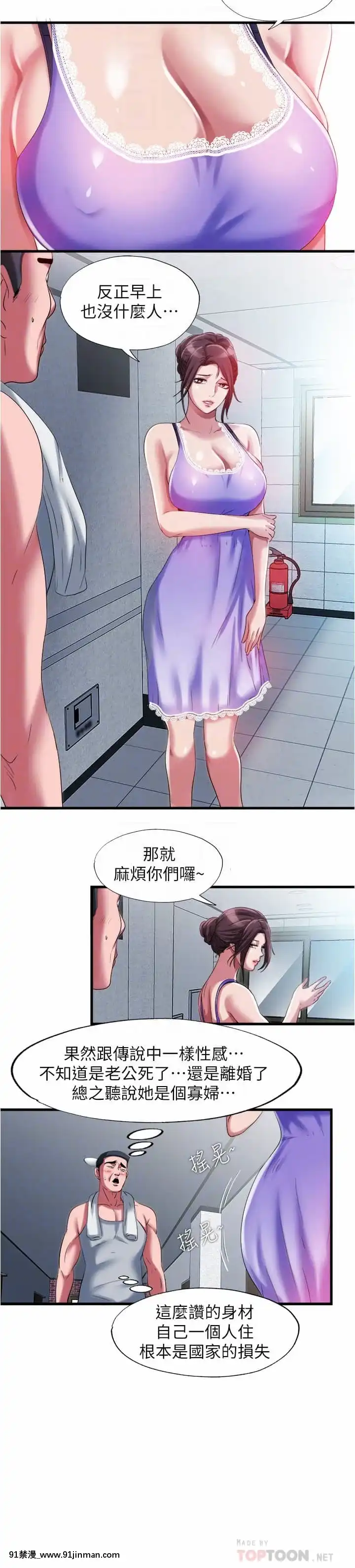 满溢游泳池24 25话[兄妹 h漫]