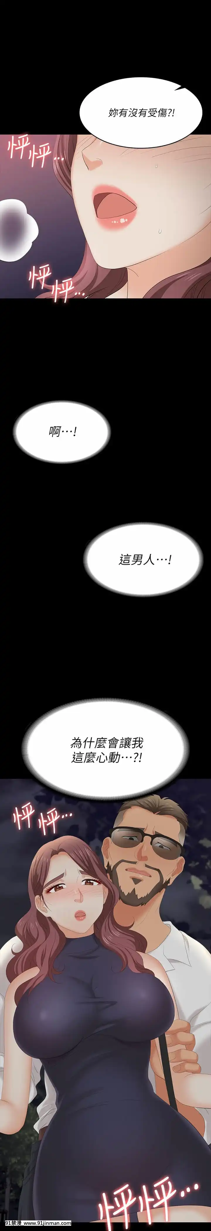 交換遊戲63-64話[18h hne]