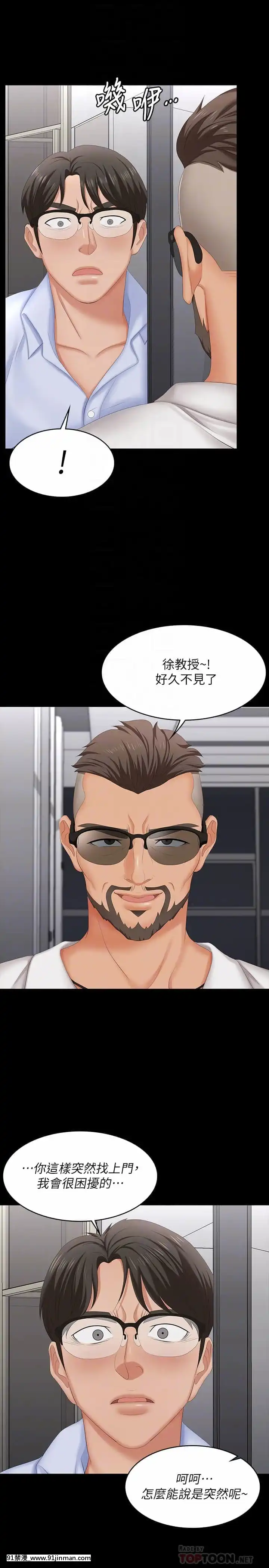 交換遊戲63-64話[18h hne]
