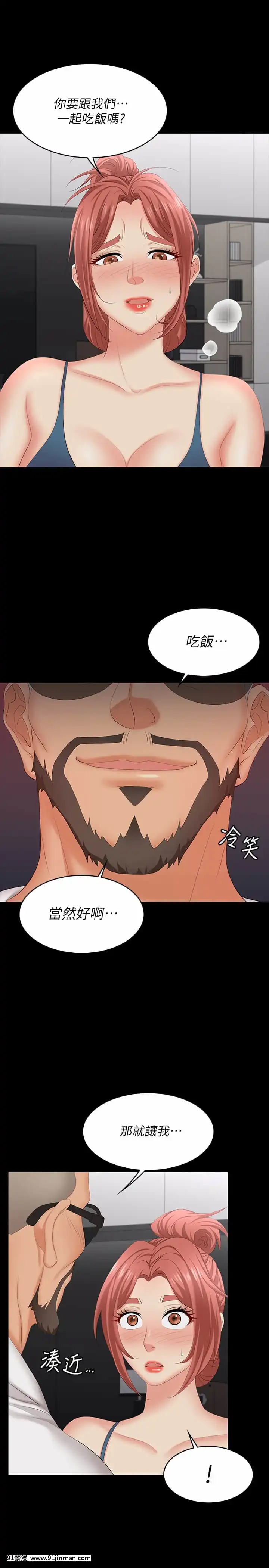 交換遊戲63-64話[18h hne]