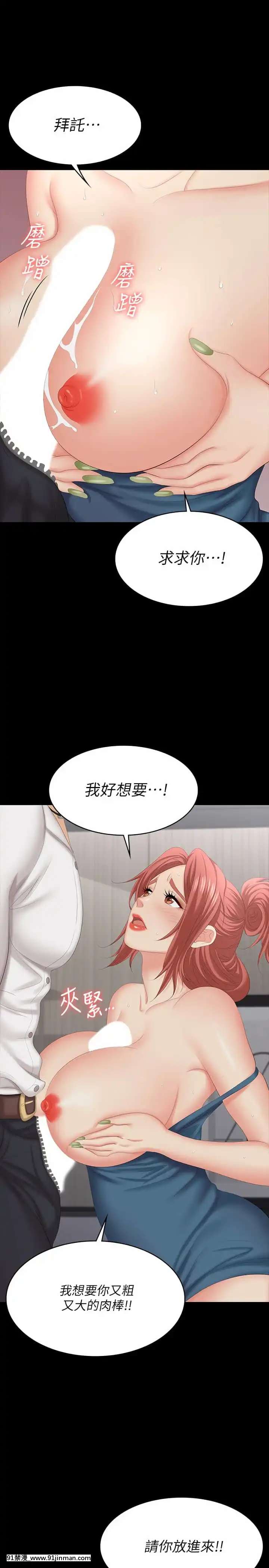 交換遊戲63-64話[18h hne]